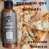 PoporyPizza.ปอปอริ​ ซอสมะขาม​ Homemade สูตร​ ซอสพิซซ่า​