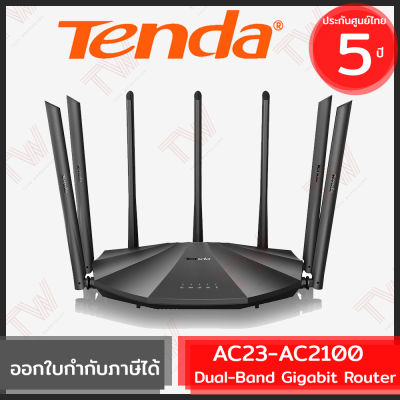Tenda AC23 AC2100 Dual-Band Gigabit Wireless Router WiFi (genuine) ของแท้ ประกันศูนย์ 5ปี