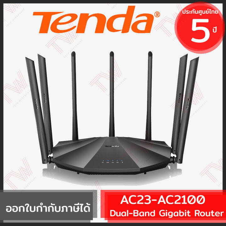 tenda-ac23-ac2100-dual-band-gigabit-wireless-router-wifi-genuine-ของแท้-ประกันศูนย์-5ปี