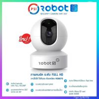 AnzSelection กล้องวงจรปิด กล้องวงจรปิด PSI รุ่น SMART ROBOT 5 ใหม่ล่าสุด! (ภาพคมชัดระบบ Full HD 2 ล้านพิกเซล ,หมุนได้รอบตัว 345 องศา)