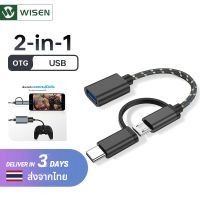 WISEN 2 in 1 USB Male to USB Type C Bus OTG Type-c Female to USB Male Charger Plug ข้อมูลอะแดปเตอร์ OTG Micro USB to USB C