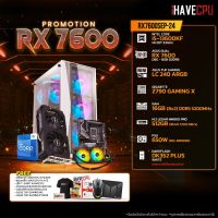 iHAVECPU RX7600SEP-24 INTEL I5-13600KF 3.5GHz 14C/20T / Z790 / RX 7600 8GB / 16GB DDR5 5200MHz / M.2 512GB / 650W (80+BRONZE) / CS240