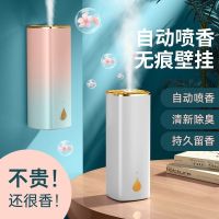 【Ready】? Automatic Aroma Diffuser Indoor Aromatherapy Lasting Room Fragrance Air Freshener Deodorizing Fragrance Automatic Fragrance Machine