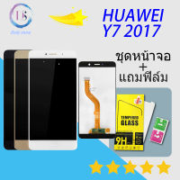 HUAWEI Y7 2017 (TRT-LX2) หน้าจอ LCD พร้อมทัชสกรีน -huawei Y7(2017) Lcd Display หน้าจอ จอ+ทัช HUAWEI Y7(2017)/Y7 prime TRT-LX2