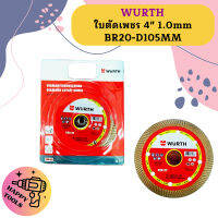 Wurth ใบตัดเพชร 4" 1.0mm BR20-D105MM