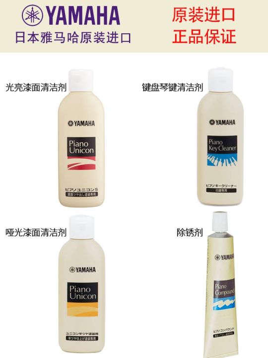 japans-yamaha-yamaha-piano-lacquer-key-cleaning-brightener-protects-lacquer-piano-care-150ml