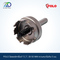 POLO โฮลซอร์คาร์ไบด์ T.C.T. 30-50 MM ความหนาไม่เกิน 5 มม.