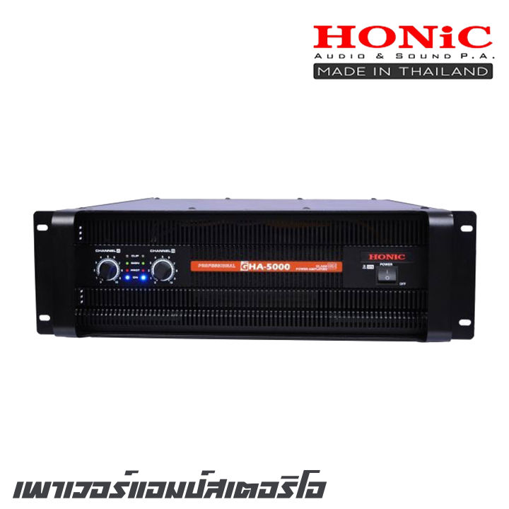 honic-gha-5000-เพาเวอร์แอมป์-2-ch-สเตอริโอ-2650-วัตต์-คลาส-h-แต่คุณภาพเสียง-เท่ากับ-class-ab-ใช้หม้อแปลงขนาด-7-200-วัตต์-รับประกัน-1-ปีเต็ม