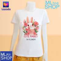 เสื้อยืดลาย กระต่าย ผ้า TK พิมพ์ลายลงในเนื้อผ้า - ML100SHOP (คอกลม)