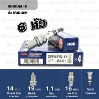 ❗️❗️ SALE ❗️❗️ NGK หัวเทียนขั้ว Iridium ZFR6FIX-11 6 หัว ใช้สำหรับรถยนต์ Honda Accord 3.0L V6 03-07 !! หัวเทียน Spark Plugs มาตรฐาน เอนกประสงค์ แข็งแรง ทนทาน บริการเก็บเงินปลายทาง ราคาถูก คุณภาพดี โปรดอ่านรายละเอียดก่อนสั่ง