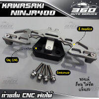 ? ท้ายสั้น CNC พับได้ ตรงรุ่น KAWASAKI NINJA400 แบรนด์ FAKIE&amp;GENMA อลูมิเนียม CNC สีทน ไม่ซีดง่าย อะไหล่แต่ง ของแท้ 100% ? ส่งด่วน เก็บเงินปลายทางได้