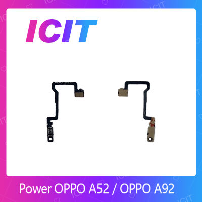 OPPO A52/OPPO A92 อะไหล่แพรสวิตช์ ปิดเปิด Power on-off แพรปิดเปิดเครื่องพร้อมเพิ่ม-ลดเสียง(ได้1ชิ้นค่ะ) สินค้ามีของพร้อมส่ง (ส่งจากไทย) ICIT 2020