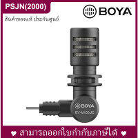 BOYA BY-M100UC Plug-in and Play Microphone (Type-C) ไมโครโฟนแบบพับได้ 180 ° สําหรับ Type-C