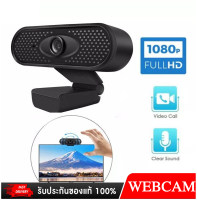 1080P เว็บแคม HD เว็บแคมในตัวไมโครโฟน HD 1920X1080 USB Web Cam สำหรับ Pc/คอมพิวเตอร์อุปกรณ์ต่อพ่วงคอมพิวเตอร์