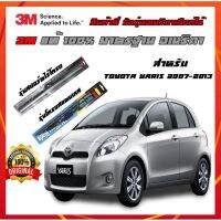 ยางปัดน้ำฝน toyota สำหรั yaris 2007-2013 ที่ปัดน้ำฝน ปัดน้ำฝน 3M แนสนิทกักระจก ปัดน้ำฝนได้ดีเยี่ยมไม่ทิ้งคราน้ำ