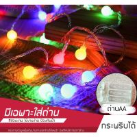 DFL โคมไฟ ให้แสงสว่าง TKK ไฟประดับเลือกได้2ระบบใส่ถ่านและUSB ไฟประดับเต้นท์แคมป์ปิ้งสีสวยนวลตา ไฟปีใหม่ ไฟเทศกาล ไฟตกแต่ง ไฟเชอรี่50LED ยาว 5เ ตะเกียงและไฟฉาย