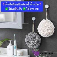 ⭐️สินค้าใหม่⭐️ผ้าเช็ดมือ+เสริมฟองน้ำด้านใน 2สี ขาว/เทา