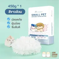 Woww สุดคุ้ม [450 กรัม] JONSANTY รองกรงสัตว์เลี้ยง รองกรงหนูแฮมเตอร์ ปลอดภัย ฝุ่นน้อย ซึมซับดี - 1 ปอนด์ (ประมาณ 450 กรัม) ราคาโปร กรง สุนัข กรง หนู แฮม เตอร์ กรง สุนัข ใหญ่ กรง กระรอก