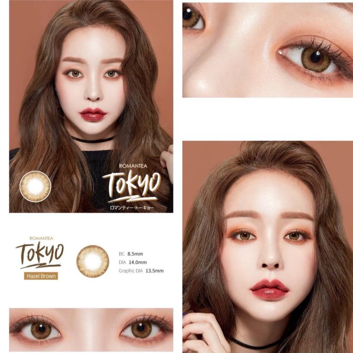 lenstown-romantea-tokyo-1-day-2-colors-in-1pack-คอนแทคเลนส์รายวัน-1กล่องได้2สี