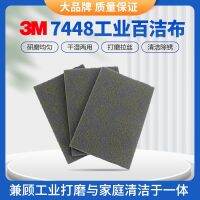 Original 3M 3M scouring pad for stainless steel derusting special purpose to remove burnt dirt decontamination burrs burrs dishwashing sponge housework cleaning