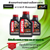 น้ำมันเครื่อง MOTUL H-Tech 100 4T 10W40 ขนาด 1 ลิตร