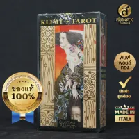 Golden Tarot of Klimt , ไพ่ยิปซี ไพ่ทาโรต์ ชุด “โกลเด้นทาโรต์ออฟคลิมท์” พิมพ์สีและพิมพ์ฟอยล์ทอง สวยงาม เลอค่า ของแท้