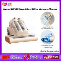 Uwant MT100 Smart Dust Mites Vacuum Cleaner เครื่องดูดไรฝุ่นอัจฉริยะ  กำจัดไรฝุ่น เครื่องทำความสะอาดเตียงนอน ฆ่าเชื้อด้วย