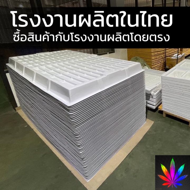 สินค้าพร้อมจัดส่ง-ถาดปลูกพืช-วัสดุ-abs-ระบบ-hydroponics-indoor-ebb-ขนาด-1-เมตร-ถาดปลูกพืช-ถาดปลูกต้นไม้-ถาดปลูก-สินค้าใหม่-จัดส่งฟรีมีบริการเก็บเงินปลายทาง