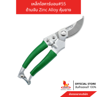 WYNNS กรรไกรตัดกิ่งไม้ ด้าม Zinc Alloy หุ้มยาง เหล็กไฮคาร์บอน#55 ใช้ทน ตัดคม ws889