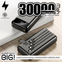 Bingo แท้100% Power Bank 30000mAh แบตสำรองมินิ แบตสำรองของแท้ พาวเวอร์แบงค์ แบตเตอรี่สำรอง