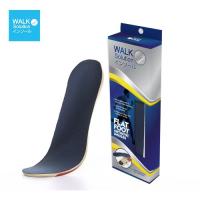 แผ่นรองเท้าสุขภาพสำหรับเท้าแบนรุ่น Flat foot orthotic support แผ่นเสริมรองเท้าสำหรับคนเท้าแบน เสริมอุ้งเท้า ลดอาการรองช้ำ ปวดฝ่าเท้า