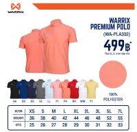 เสื้อโปโลเบสิคแขนสั้น WA-PLA332