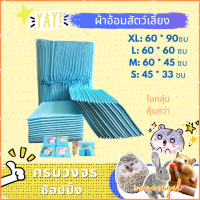 [SOOANGEL] M ผ้าอ้อมสัตว์เลี้ยงดับกลิ่นกระต่ายหนูแฮมสเตอร์แมวกระรอก diaper