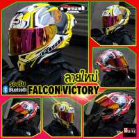 *พร้อมส่ง* หมวกกันน็อค REAL FALCON VICTORY รุ่นชิลด์ชั้นเดียว