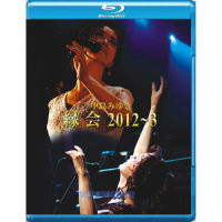 Miyuki Nakajima: Yuanhui 2012-2013 touring performance 25g Blu ray