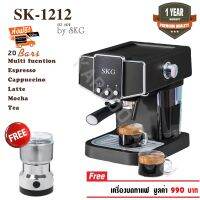 เครื่องชงกาแฟสด 1050W จุ 1.0 ML รุ่น SK-1212 เงิน แถมเครื่องบดกาแฟ ส่งฟรี!!