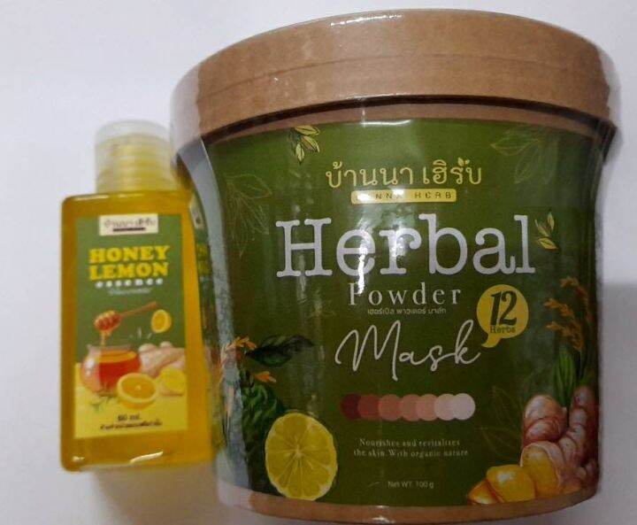 เซต-2-ชิ้น-แถมฟรี-honey-lemon-essence-60-ml-1-ขวด-บ้านนาเฮิร์บ-banna-herb-herbal-powder-mask-ปริมาณ-100-g