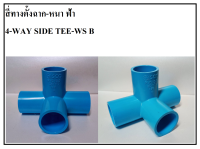 สี่ทางตั้งฉาก-หนา ฟ้า ตราช้าง [4-WAY SIDE TEE-WS B][ขนาด 18 (1/2"), 20 (3/4"), 25 (1")][ร้าน ควนลังการช่าง]