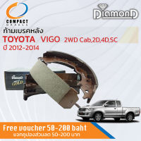 **รุ่นท็อปคอมแพ็ค** ก้ามเบรคหลัง ผ้าเบรคหลัง Toyota Hilux Vigo ปี 2012-2014 2WD ตัวเตี้ย (ยกสูงใช้ไม่ได้) ปี 12,13,14,55,56,57  COMPACT  SNP 282 ไฮลักซ์ วีโก้ วีโ