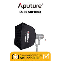 ซอฟบ็อก Aputure LS 60 Softbox (ประกันศูนย์) Soft Box ขนาดเล็กสำหรับ Aputure LS 60 มาพร้อม Grid และ Diffuser ลดแสง