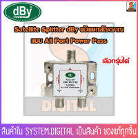 dBy อุปกรณ์ Splitter แบบแยก 2WAY , 3WAY , 4WAY , 6WAY , 8WAY