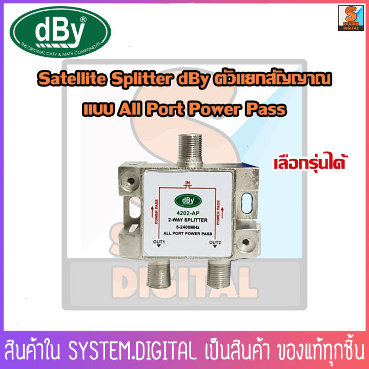 dby-อุปกรณ์-tv-splitter-แบบแยก-2way-3way-4way-6way-8way-แยกสัญญาณทีวี-rf-เสาทีวี-เคเบิ้ล-สินค้าพร้อมส่ง