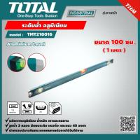 Total ระดับน้ำ อลูมิเนียม วัดระดับน้ำ ขนาด 40 นิ้ว (100 cm.) รุ่น / TMT210016