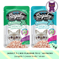 [WSP] Regalos (Adult 7+) Cat Wet Food (70 g.*48 ซอง) รีกาลอส อาหารแมวชนิดเปียก (สำหรับแมวสูงวัย7+) มีให้เลือก 2 สูตร