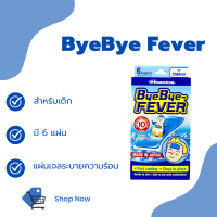 BYEBYE FEVER เด็ก (กล่อง 6 แผ่น)