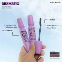 มาสคาร่า เมลินดา MeiLinda Dramatic Volume &amp; Curl Mascara MC6021 กันน้ำ ติดทน ปัดได้ทั้งขนตาและคนคิ้วในแท่งเดียวกัน