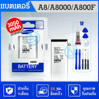 แบตเตอรี่ samsung galaxy A800/A8/A8(2015) Battery แบต samsung A800/A8/A8(2015) มีประกัน 6 เดือน