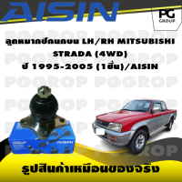 ชุดช่วงล่าง MITSUBISHI STRADA (4WD) ปี 1995-2005/AISIN