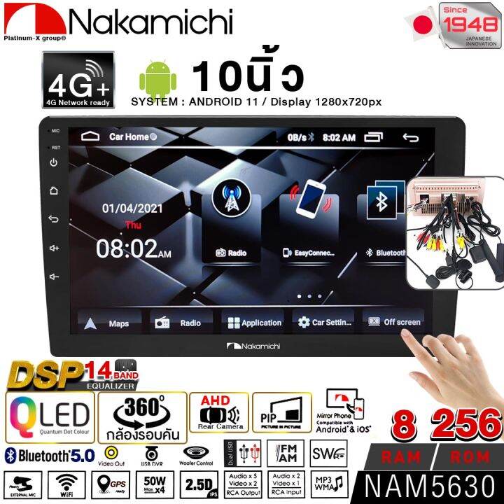 nakamichi-nam5630-9inch-10inch-14band-8-256-wifi-mirror-bt-usb-fm-am-ใส่ซิม-4g-lte-จอแอนดรอยด์ติดรถยนต์-เครื่องเสียงรถยนต์-บลูทูธ-จอติดรถยนต์-วงจรมาตรฐานจากญี่ปุ่น