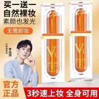 [วีซี มังสวิรัติ ครีม]vc ห้า Vic ธรรมดาครีมแยก Brightening สีผิวหมองคล้ำใบหน้าสดใสสีขาวบีบีครีมครีม